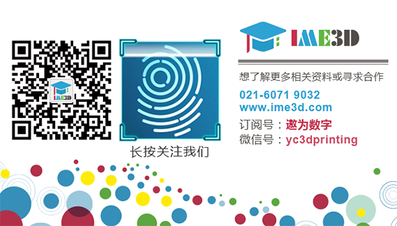 IME3D公众微信号